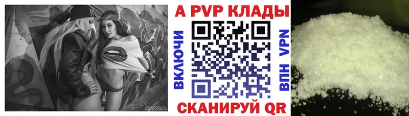 A-PVP кристаллы Ивантеевка