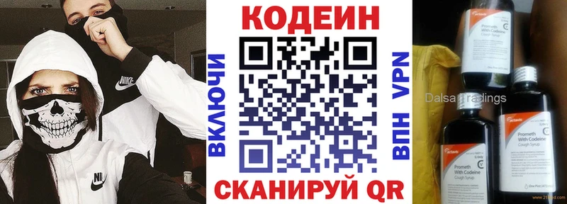Купить где  Ивантеевка  Кодеин Purple Drank 