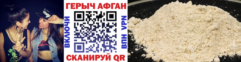 Героин гречка  Купить закладки  Ивантеевка 