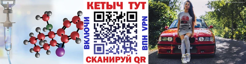 КЕТАМИН ketamine  Купить  Ивантеевка 
