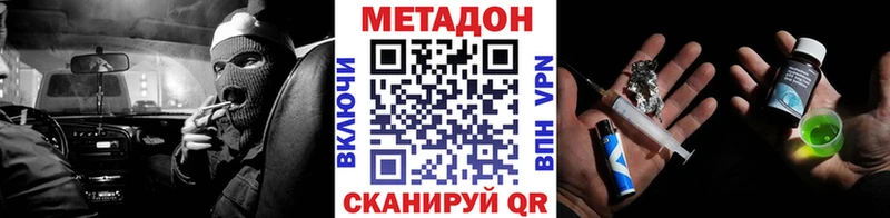 Купить закладки  Ивантеевка  Метадон methadone 